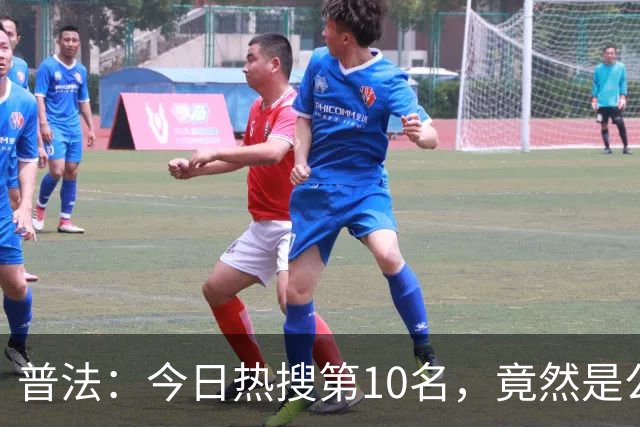 普法：今日热搜第10名，竟然是公安局派出所的区别，你能说出吗？